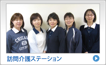 十勝勤医協ケアセンター白樺